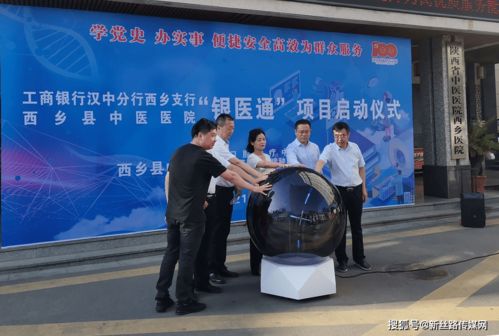 工行漢中分行 拓展金融服務助推醫療信息化建設