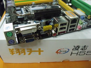 翔升金剛H55V主板原圖資源索引與獲取指南